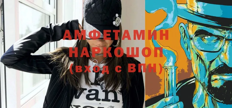 Amphetamine VHQ  Октябрьский 