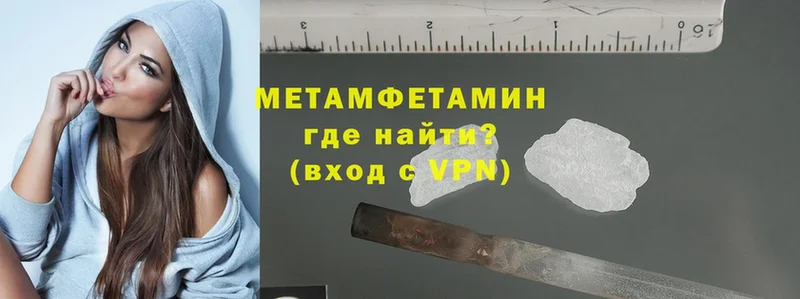 Метамфетамин Methamphetamine  Октябрьский 